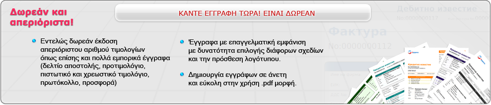 Εγγραφή